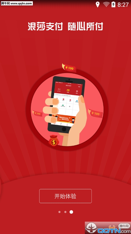 ��ɯ֧��App����v3.0.1 �ٷ���