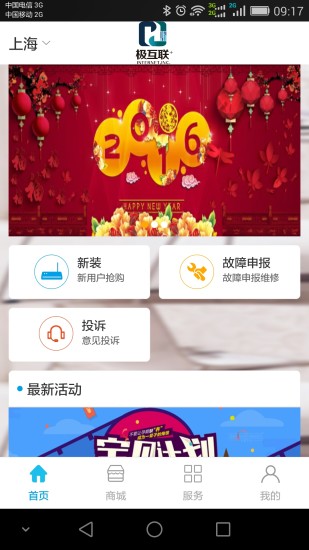 �����������ֻ��ͻ���v1.0.0 �ٷ���