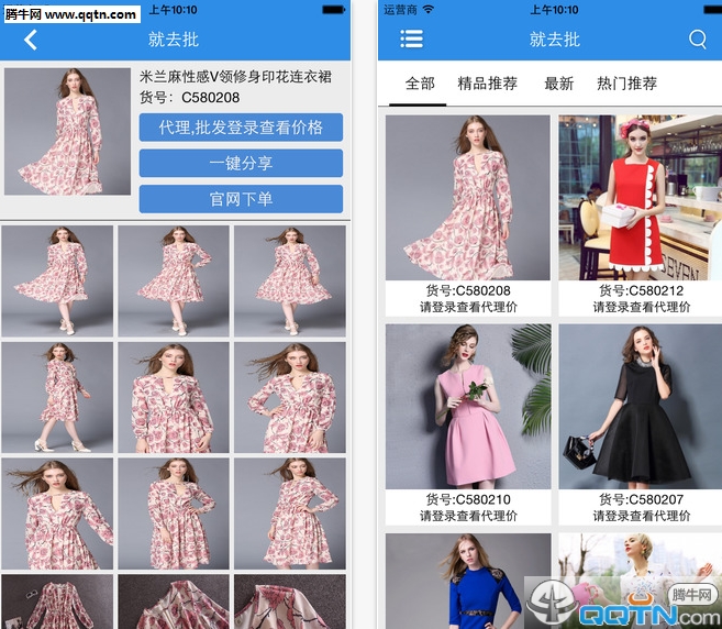 ΢��QQ�ռ�һ��תͼ����iPhone��v2.5 iOS��
