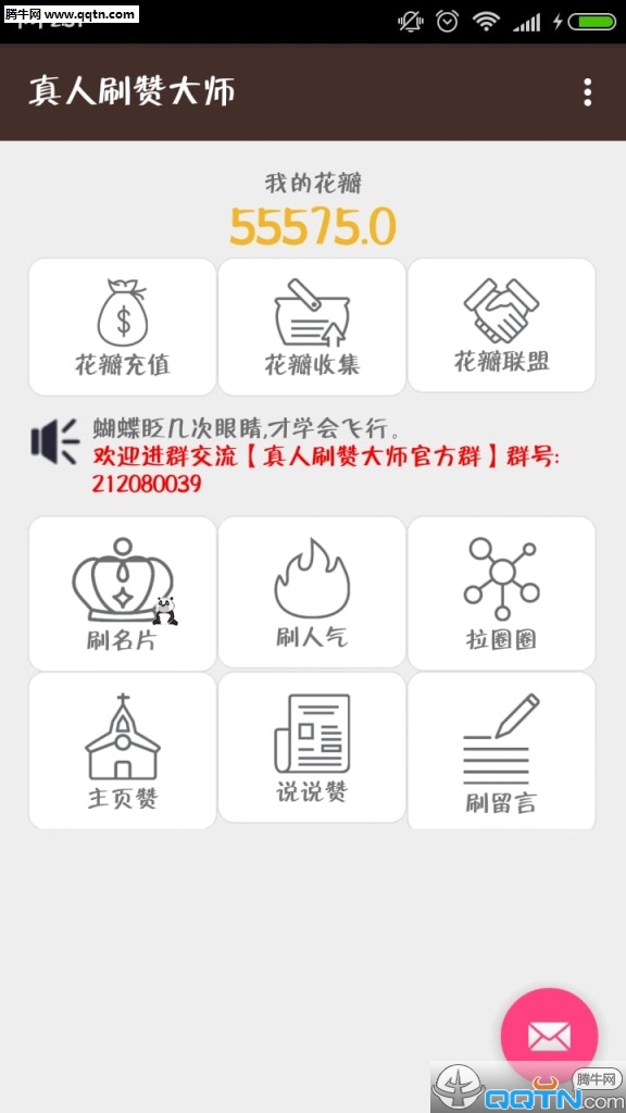 ����ˢ�޴�ʦ�ֻ�������v3.7 ��Ѱ�