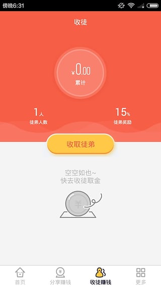 ����׬App����v2.0 ���°�