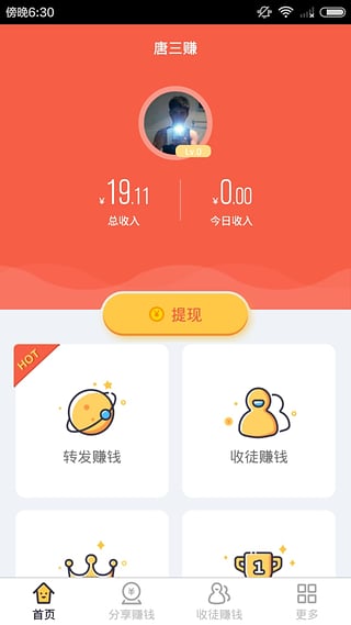 ����׬App����v2.0 ���°�