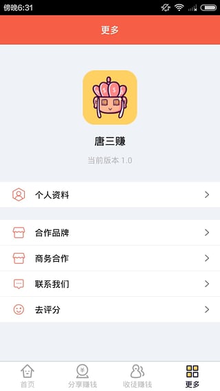 ����׬App����v2.0 ���°�