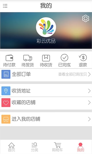 ������ƷApp�ٷ�����v2.3.5 ��׿��