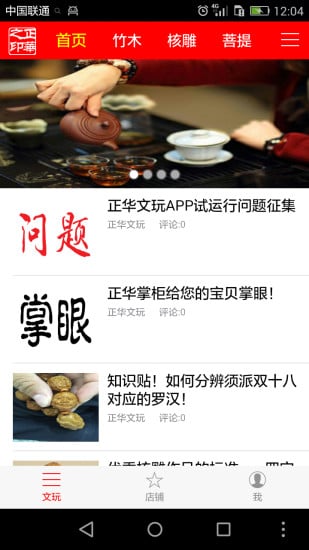 ��������App����v3.2.2 ���°�