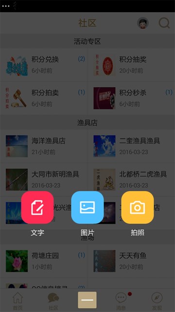 ��ͬ�������ֻ�������v1.0.4 �ٷ���