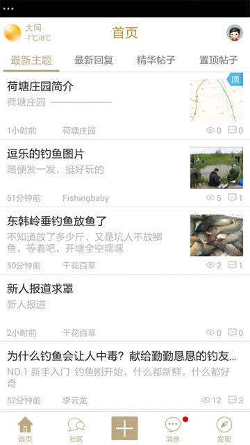 ��ͬ�������ֻ�������v1.0.4 �ٷ���