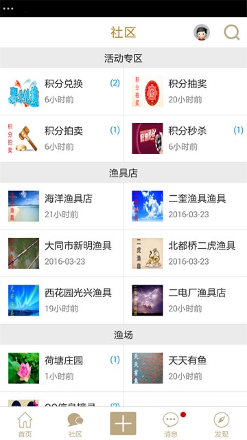 ��ͬ�������ֻ�������v1.0.4 �ٷ���