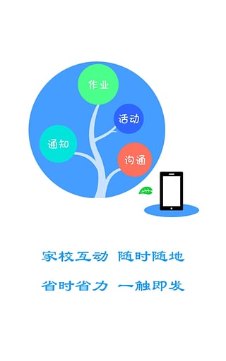 ѧ��ͨApp�ٷ�����v3.5 Android��