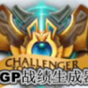 LOL TGPս���������������1.0 ���°�