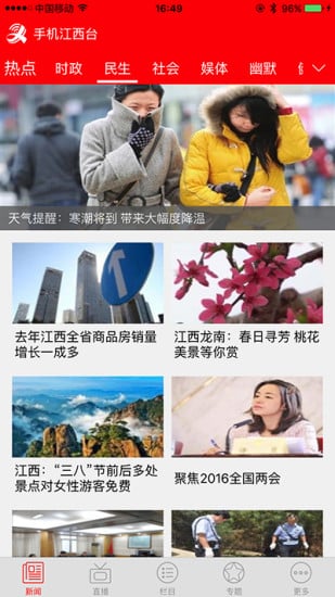 �ֻ�����̨App�ٷ�����v1.0 ��׿��