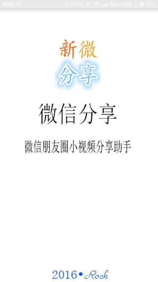 ��΢����App���°�����v1.5 ��Ѱ�