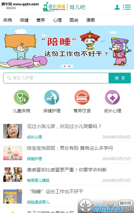 ҽ֪�����ֻ���ٷ�����v1.2 ��ʽ��