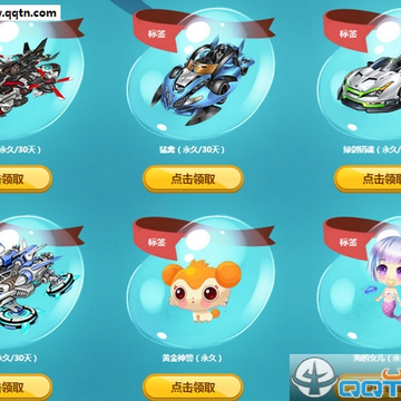《QQ飞车》愚人节活动介绍
