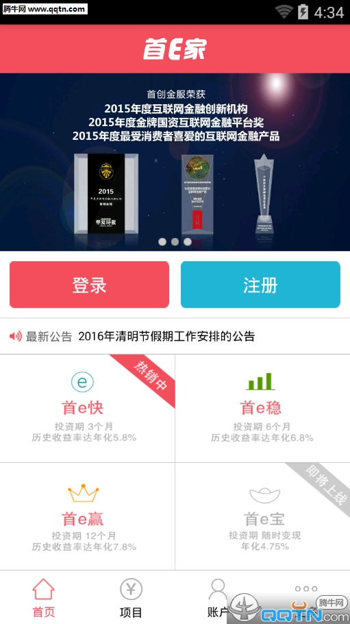 ��e��App�ٷ�����v1.0.1 Android��