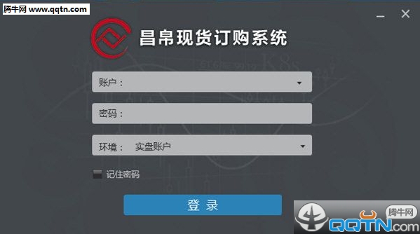 昌帛现货订购系统昌帛现货订购系统下载1.0 官方版