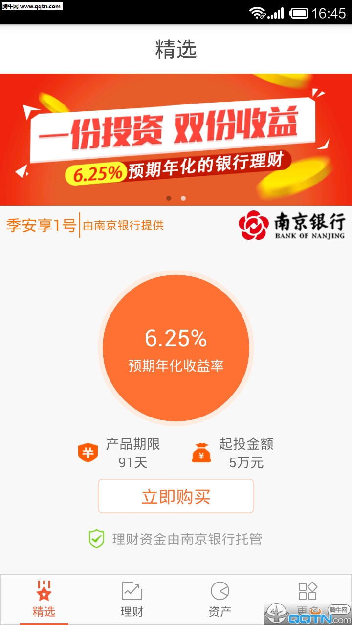 �ۼ�����app�ٷ�����v1.1.0 ��׿�ֻ���