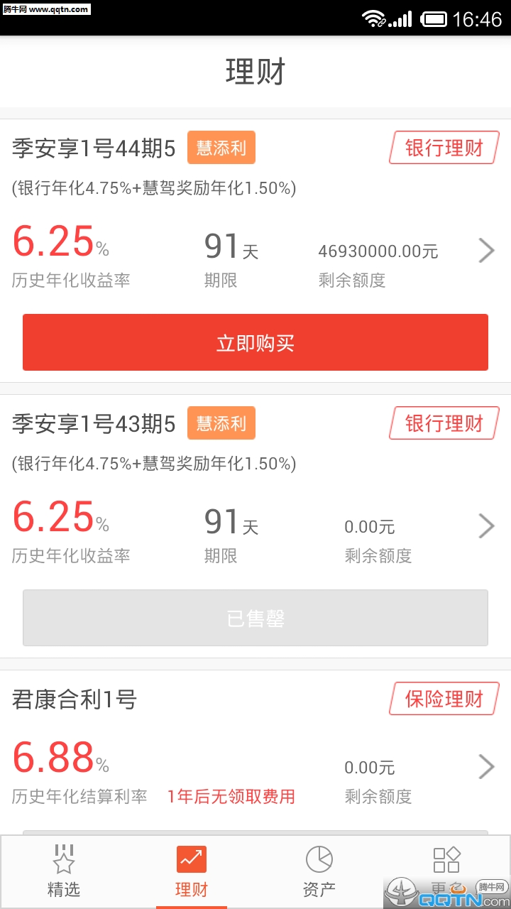 �ۼ�����app�ٷ�����v1.1.0 ��׿�ֻ���