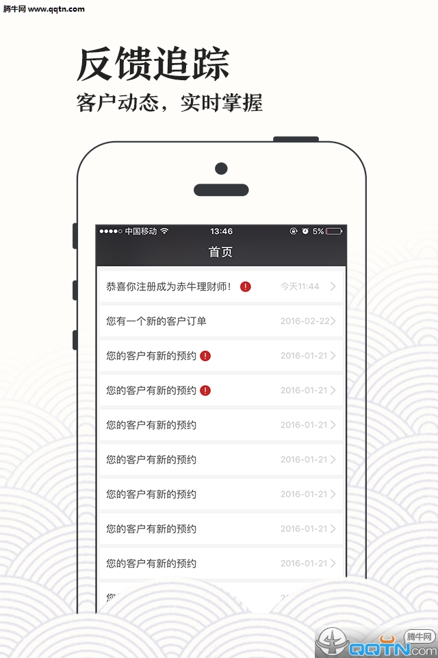 ��ţ����ʦ�ֻ�������v1.0.1 �ٷ���׿��
