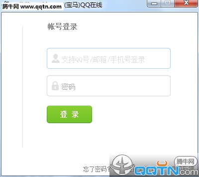 草草一键BMW(宝马)QQ在线1.0 绿色版