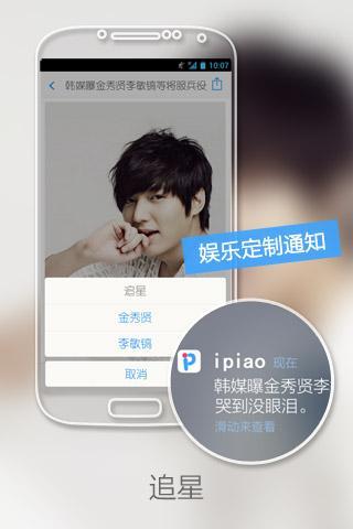 ipiao(���ǰ���)app�ٷ�����v1.3.0 ��׿��