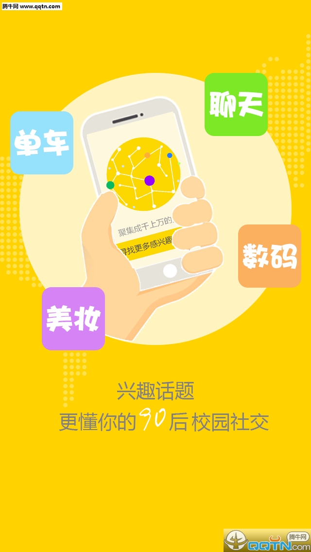 ��ţУ԰app����v1.0 ��׿�ٷ���