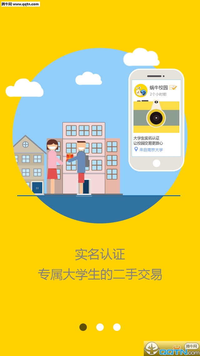 ��ţУ԰app����v1.0 ��׿�ٷ���