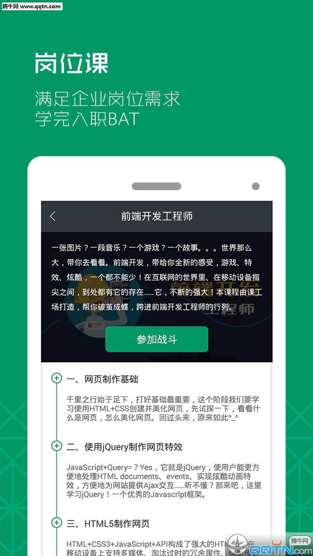 �ι���app����v3.6 �ֻ���