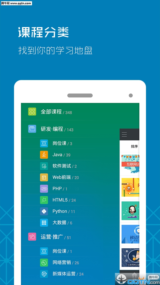�ι���app����v3.6 �ֻ���