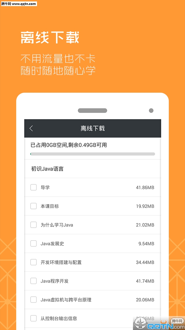 �ι���app����v3.6 �ֻ���