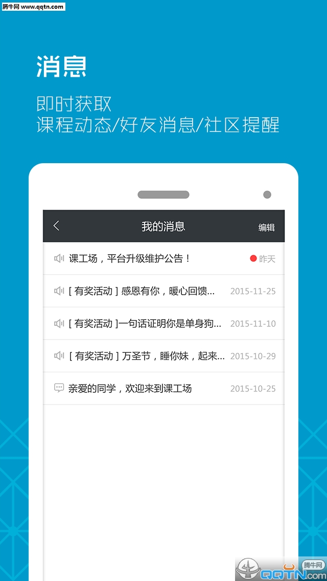�ι���app����v3.6 �ֻ���