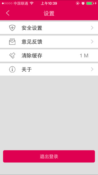�ù���APP�ٷ�iPhone������v1.2.0 ���°�
