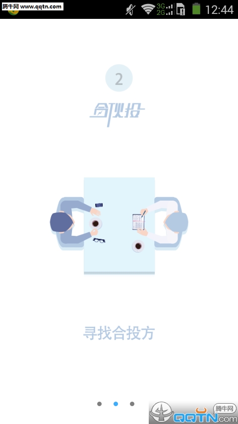 �ϻ�Ͷapp��׿������v1.2 �ٷ���