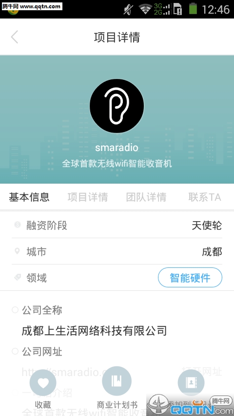�ϻ�Ͷapp��׿������v1.2 �ٷ���