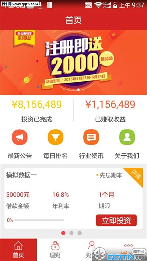 һ��������app�ֻ�������v1.0.3 ��׿��