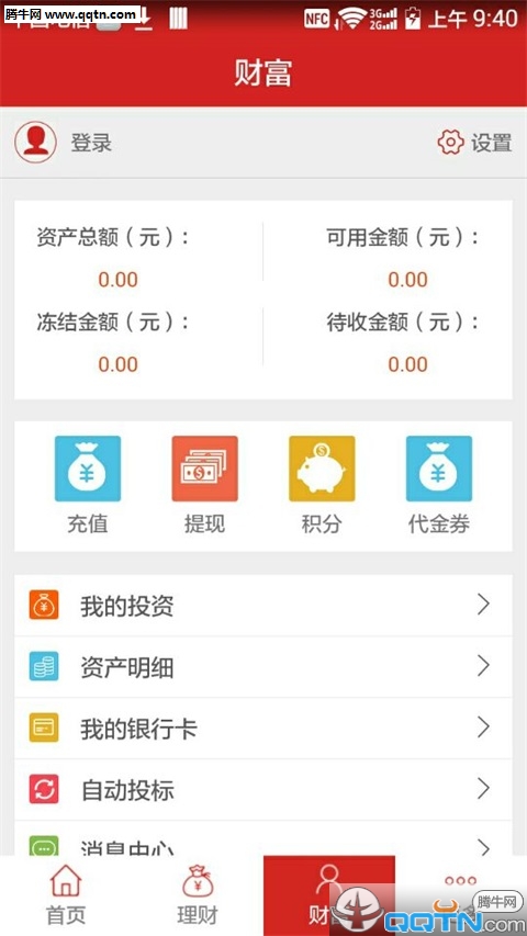 һ��������app�ֻ�������v1.0.3 ��׿��