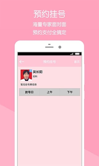 ��֦���и��ױ���Ժ�ٷ�app����v1.5 ���°�