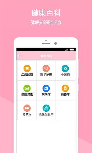 ��֦���и��ױ���Ժ�ٷ�app����v1.5 ���°�