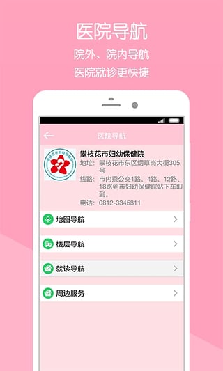 ��֦���и��ױ���Ժ�ٷ�app����v1.5 ���°�