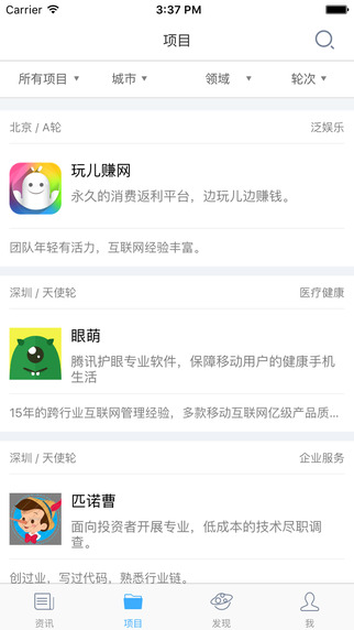������app�ٷ�iPhone������v3.5 ���°�