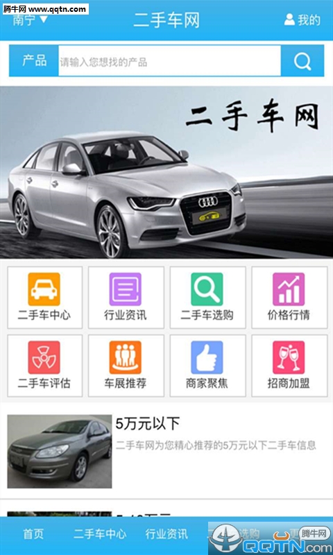 ���ֳ���APP����v1.1 ��׿��