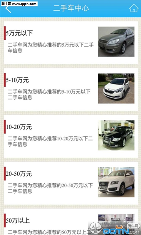 ���ֳ���APP����v1.1 ��׿��