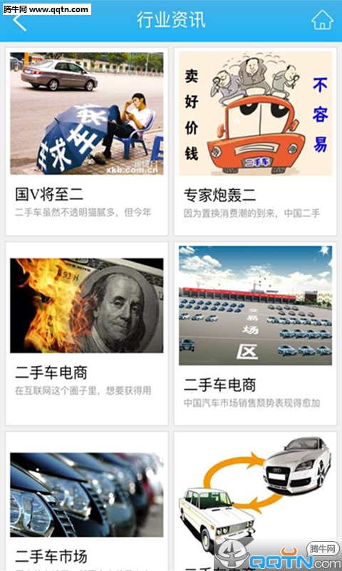 ���ֳ���APP����v1.1 ��׿��