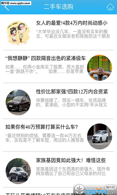 ���ֳ���APP����v1.1 ��׿��