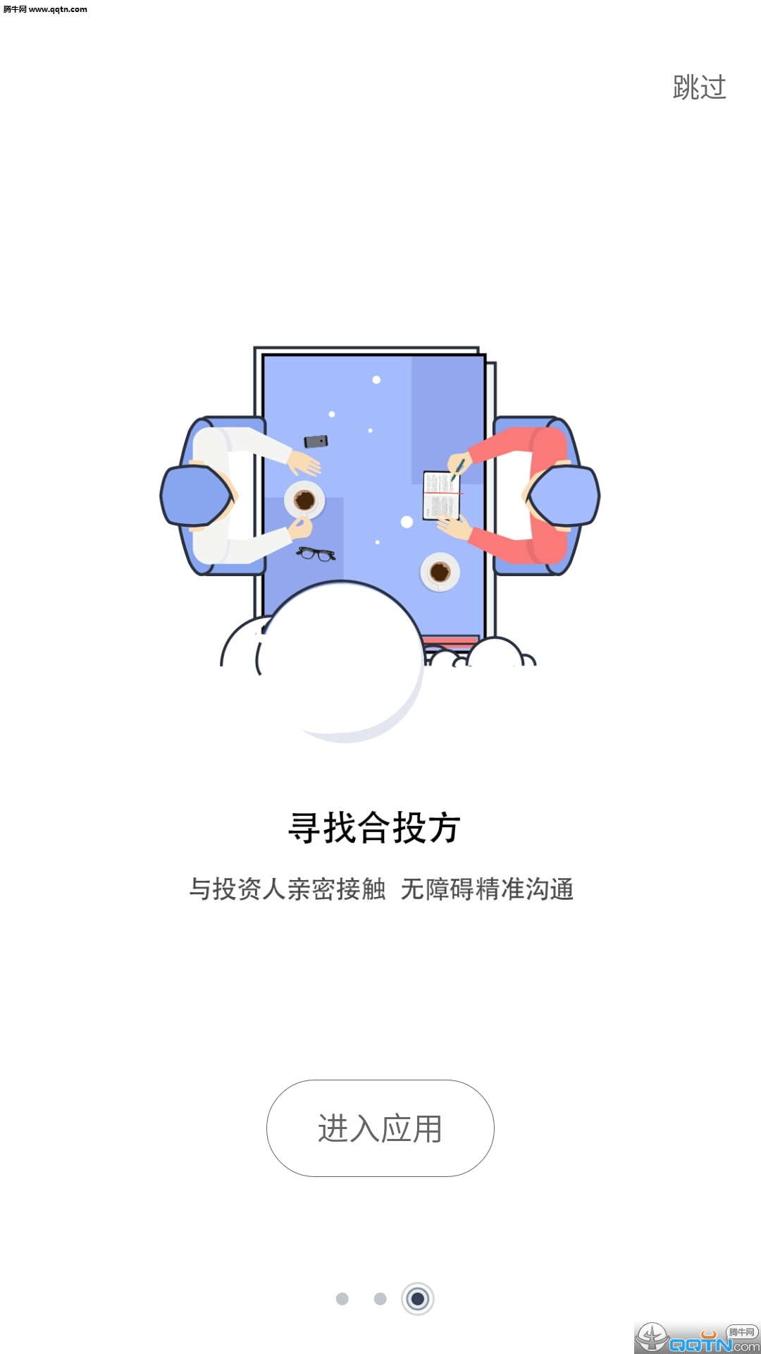 ������app�ٷ�����v1.1 ��׿��