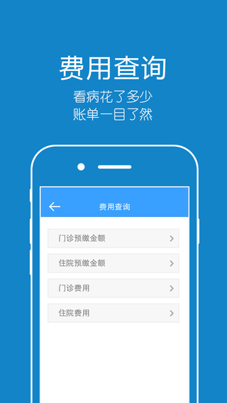 Ӣ��ҽԺ�ٷ�app����v1.4 ���°�