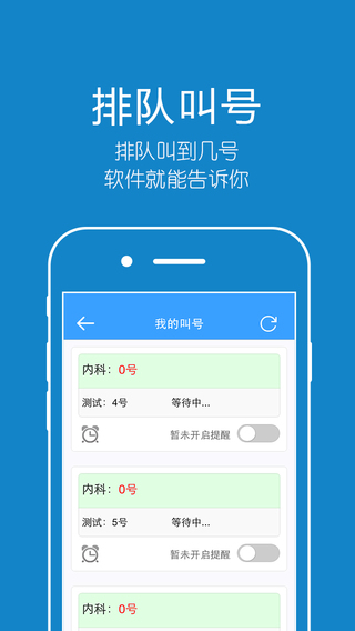 Ӣ��ҽԺ�ٷ�app����v1.4 ���°�