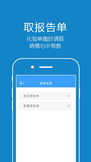 Ӣ��ҽԺ�ٷ�app����v1.4 ���°�