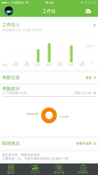 ʱ��ħ��App�������v2.2.0 ��׿��