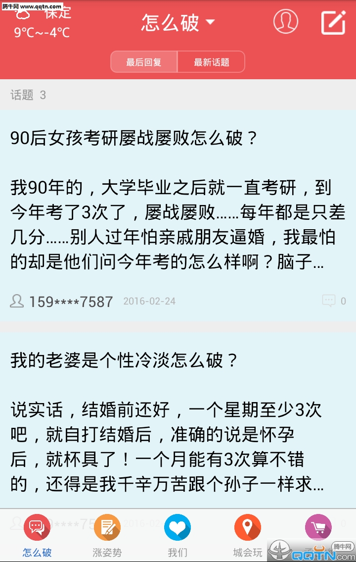 ����app����v1.0.38 ���°�